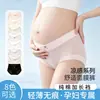 Pantalones de maternidad de tiro bajo en V, seda de hielo, frescos y transpirables, no apretados, secado rápido, ropa interior de triángulo sin costuras para mujer para todo el embarazo 9892
