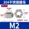 Aço Inoxidável 304 Porcas Finas Sextavadas com Flange para Soldagem Anti-Afrouxamento, Porcas Quadradas, Porcas com Tampa, Porcas Borboleta, Vários Tipos de Porcas Venda por Atacado