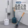 Cepillo para inodoro para uso doméstico, sin puntos ciegos, set de limpieza para baño con base, mango largo, adecuado para inodoros de tipo sentadilla, montado en la pared