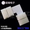 Fivela sem solda para fita de LED RGB5050 10mm-4P fechada (coberta) Conector para fita de LED sem solda preço de atacado
