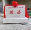 Piedra Paisajista Rojo Atardecer, Piedra Escénica Paisajista, Piedra Grabada de Mármol Blanco para Ceremonias de Inauguración, Adorno de Piedra Angular, Venta al por Mayor de Fabricante