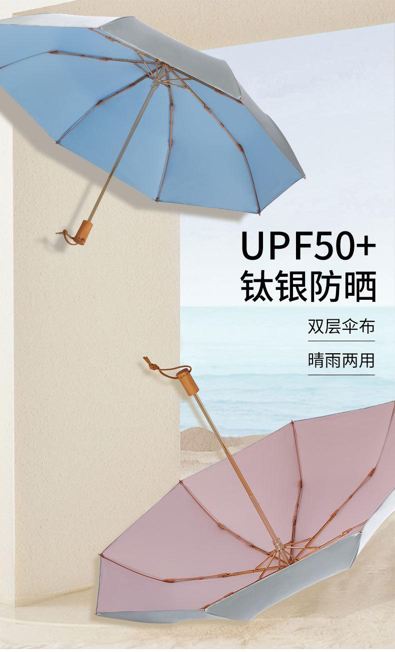 钛银伞内页_01