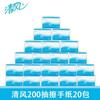 Papel higiênico Qingfeng espessado 20 pacotes 1 caixa caixa completa rolo de papel higiênico papel de camada única absorvente atacado