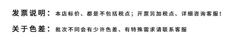 发票+色差