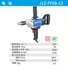 Taladro Eléctrico Jiangsu Dongcheng, Mezclador de Masilla, Taladro de Alta Potencia, Mezclador de Polvo para Masilla, Herramientas Eléctricas