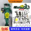 YT28 Peças para Martelo Geológico Conjunto de Válvula de Pistão Manga Rotativa Tianshui 28 Peças para Pistola de Ar de Perfuração Componentes da Coluna Pneumática de Perfuração