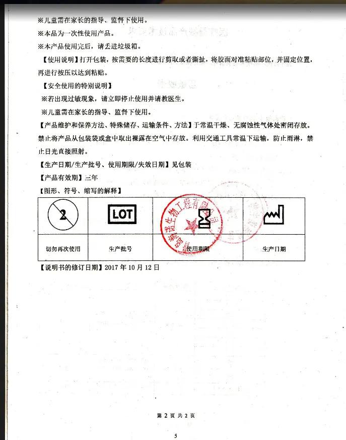说明书22