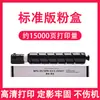 Adecuado para Cartucho de Tóner Canon 6870I 6860I Toner Ir Advance 6855I Cartucho de Tóner para Copiadora Npg-85