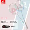 Raqueta de Bádminton Peak Tienda Oficial Original Carbono Completo Ultraligera Duradera Set Doble de Raquetas para Adultos y Niños