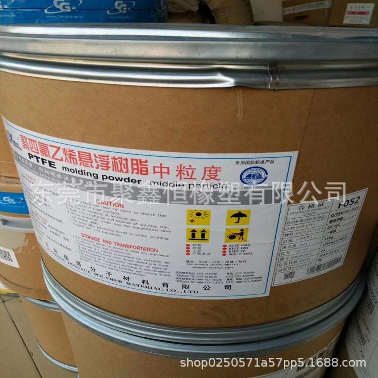PTFE山东东岳神舟DF-102