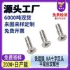 Tornillos Autorroscantes Ka Hierro Niquelado St1.4~St4 Phillips de Cabeza Plana Avellanada Ranura de Cruz Tornillos Pequeños Gb846 Cabeza Plana