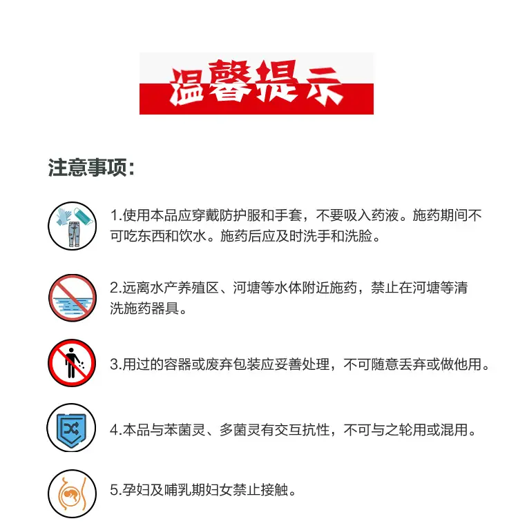 甲基硫菌灵详情_08.jpg