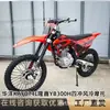 Huayang Kayot4L Moto de Trilha de Alto Desempenho com Amortecimento, Refrigerada a Água, Quatro Tempos, Duas Rodas, Alta Velocidade para Off-Road