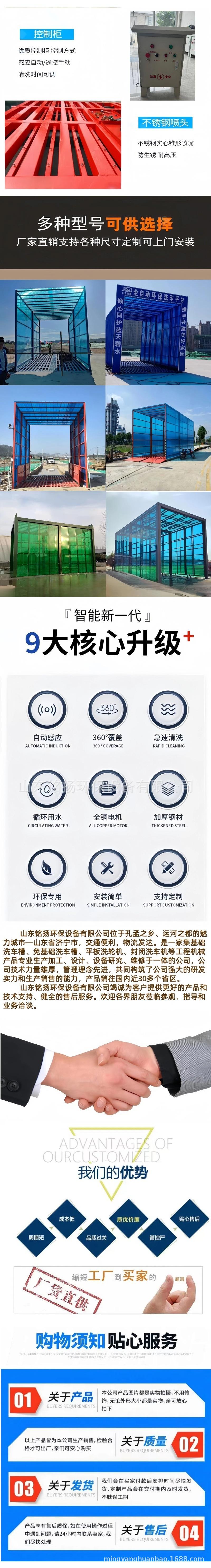 封闭洗车机
