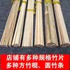 Floresta de bambu floresta de bambu fatias de bambu tiras de bambu tiras longas decoração bambu Mao antigo cerca de bambu Nan polimento placa larga de bambu materiais de DIY