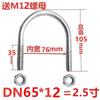 Abrazadera Galvanizada en Forma de U Abrazadera de Perno de Tornillo en Forma de U Abrazadera de Tubo en Forma de U Abrazadera de Tubo Hebilla de Fijación para Tubo de Agua Aro en Forma de U Abrazadera para Equitación