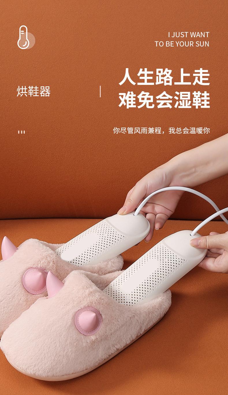 百资烘鞋详情_01