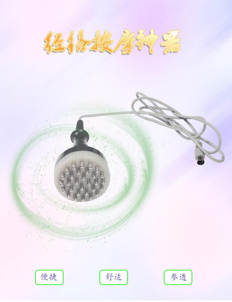 经络刷-_01