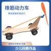 Juego de Juguetes para Experimentos Científicos Equipo para Niños Ciencia y Tecnología Pequeña Producción Invención de Física Materiales Hechos a Mano DIY para Estudiantes de Primaria