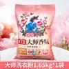 Detergente en polvo con fragancia Li Bai Master, lote de 10 kg, productos genuinos, fábrica de lavado de ropa suave con fragancia duradera para el hogar