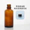 Frasco de óleo essencial cor de chá com conta-gotas de cabeça de borracha graduado 10ml15ml sub-frasco de cosmético de essência frasco spray