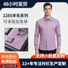 Camisa de Lana para Hombre, Suave y Transpirable, Para Viajes de Negocios, Vestimenta Formal Profesional, Color Sólido, Camisa Versátil, Mangas Largas para Hombre