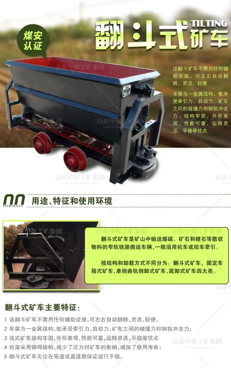 翻斗式矿车_01.jpg