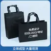 En stock Bolsa de Tela No Tejida Recubierta Engrosada Promocional de Exposición Ecológica Bolsa de Mano para Llevar con Logo Impreso