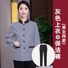 Ropa de Trabajo para Limpieza Manga Larga Otoño e Invierno Femenina Propiedad Centro Comercial Hotel Habitación de Huésped Trabajador de Limpieza de Hotel Tía Pa Traje Primavera