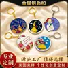 Chaveiros de metal personalizados, chaveiros de animais de desenho animado, brindes promocionais para eventos escolares e corporativos, acabamento em pintura, design e produção do fabricante