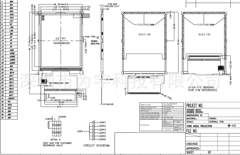 3.2寸37pin焊接图纸