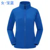 Casaco de fleece ao ar livre feminino polar fleece espessado quente masculino outono e inverno pode fazer LOGO comércio exterior transfronteiriço