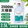 Desinfectante de Alcohol 75% Alcohol Ropa Muebles Múltiples Bacterias Persistentes Microorganismos Alcohol Doméstico Antivirus