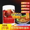 Dois irmãos marcam 1000g de arroz quente e azedo em pó tempero molho picante Chongqing Molho em pó quente e azedo