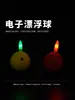 Pelota Flotante Electrónica Luminosa Luoyang Transfronteriza con Luz, Pelota Flotante Eva de Gran Flotabilidad, Forma de Bola para Boya de Pesca