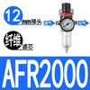 Tipo Yadke AFR2000 AL2000 filtro de duas descompressões separador de óleo-água para compressor de ar AFC2000