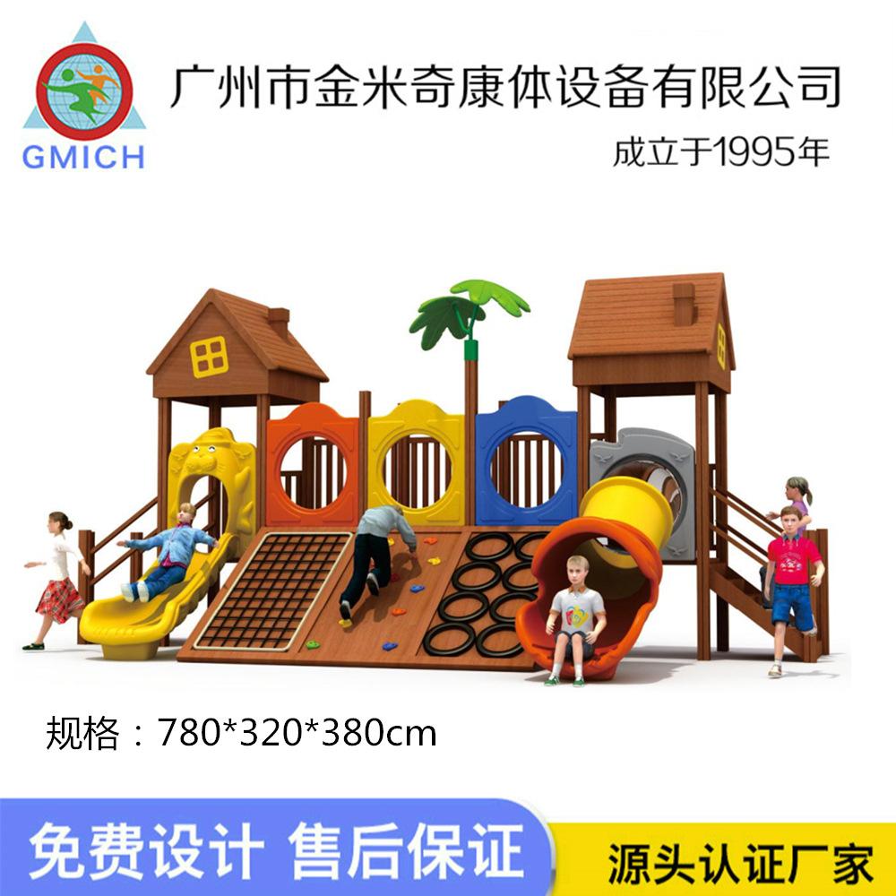 木质滑梯2