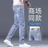 Jeans para Hombre de Primavera y Otoño Corte Delgado Pierna Recta Estilo Coreano Gama Alta Elásticos de Moda Pantalones Casuales Versátiles Moda Pantalones Largos Hombre
