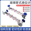 Tubo de Vidro Resistente à Temperatura à Prova de Queda Tipo Placa de Escala Medidor de Nível de Líquido Tanque de Água Piscina Conexão por Flange Tanque de Armazenamento para Combate a Incêndio Medidor de Nível de Água