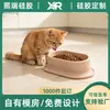 Comedouro de silicone transfronteiriço personalizado para vários gatos, comedouro de silicone inclinado para proteção do pescoço, comedouro de silicone estendido para cães