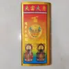 Papel amarillo grande con sello dorado 42.5*31cm, tamaño grande, para ofrecer a los dioses y quemar para pedir bendiciones en costumbres populares