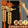 Pingente de Latão com Moedas dos Cinco Imperadores para Porta, com Design de Bagua e Cabacinho, Usado para Pendurar no Batente, Voltado para a Porta Principal, Decoração com Nó Chinês