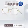 Gafas de Lectura de Alta Definición con Borde Elegante Recortado, Patillas Deslumbrantes, Espejo de Belleza, Luz Azul Anti-Azul, Gafas de Lectura Cómodas, Envío Gratis a