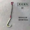 Accesorios para grúa Chengli Yuehai gancho doble gancho de remolque vehículo de rescate cadena doble gancho de cadena gancho de remolque 5T