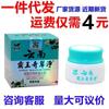 Ungüento antibacteriano antipicazón a base de hierbas externo para la piel Kangfu Kangyun Nanba wangqicao
