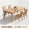 Mesa de jantar nórdica em madeira maciça, mesa de jantar retangular moderna para casa, conjunto de mesa e cadeiras de jantar estilo japonês, design simples para espaços pequenos