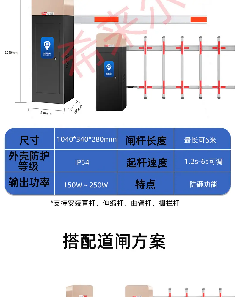 2025车牌识别道闸整合_14.jpg