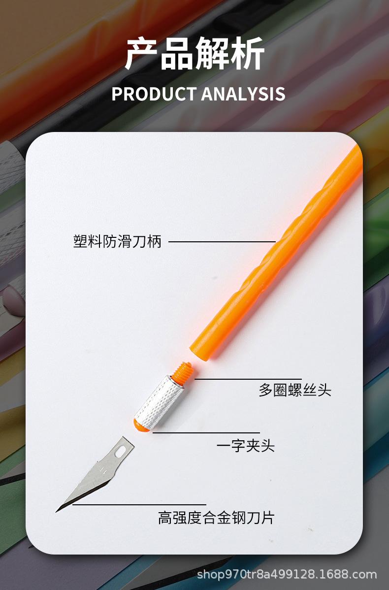 彩色刻刀详情_10.jpg