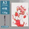 Papel Cartão Branco, Papel para Marcador, Livro de Esboços e Colorir, Papel de Desenho, Papel Especial para Exame de Estudante de Arte 4K8Ka4A3