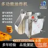 Equipo de fritura con agitación para pastel de aceite de pupa de gusano de seda totalmente automático, residuo de grasa de carne, pastel de aceite de carne crujiente pequeño, huevo de codorniz